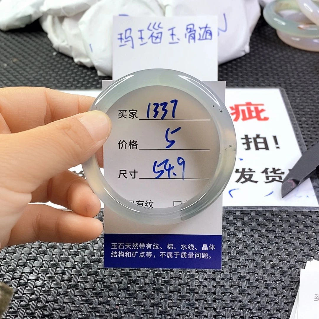 手镯玛瑙/玉髓未镶嵌1337