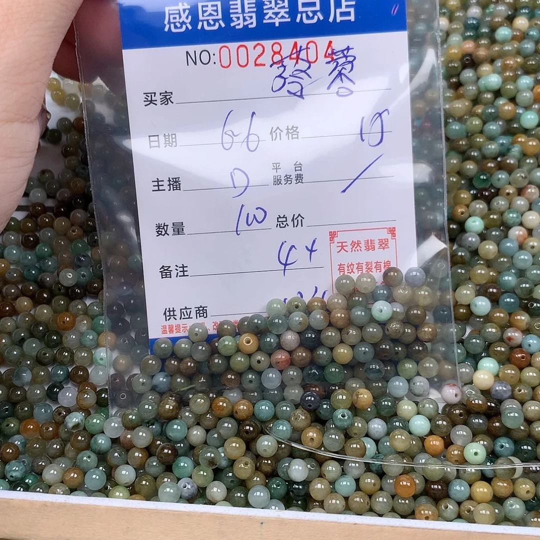 未镶嵌手链翡翠蔡*蓉