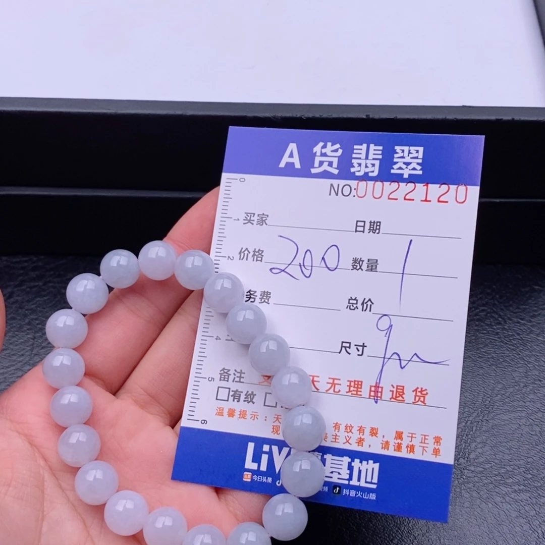 未镶嵌手链翡翠多样性
