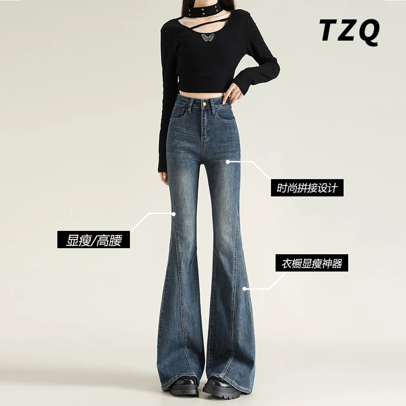 美式高腰2025秋季复古微喇牛仔裤女小个子显瘦喇叭裤子TZQ111813