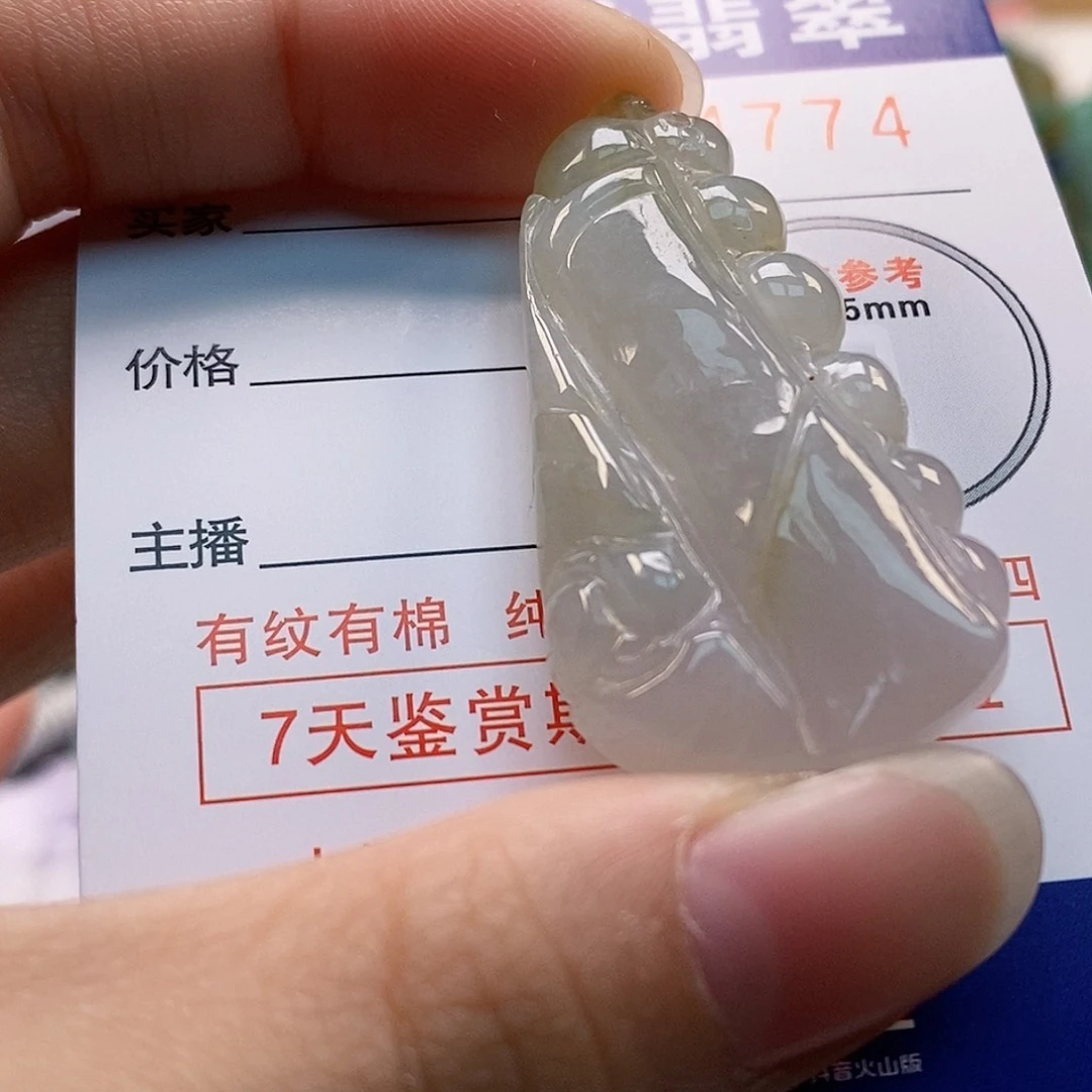 吊坠(不含链)未镶嵌翡翠