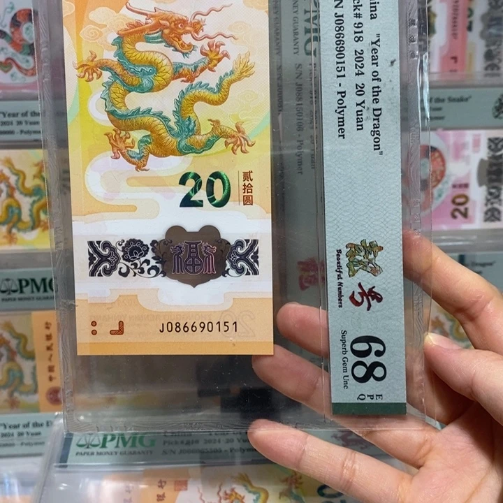 小龙钞086国门金马号