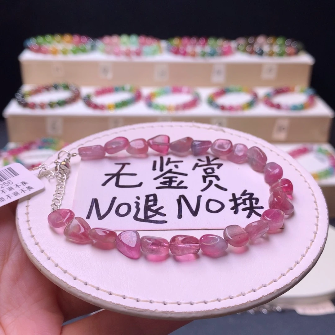 合金手链碧玺不退换