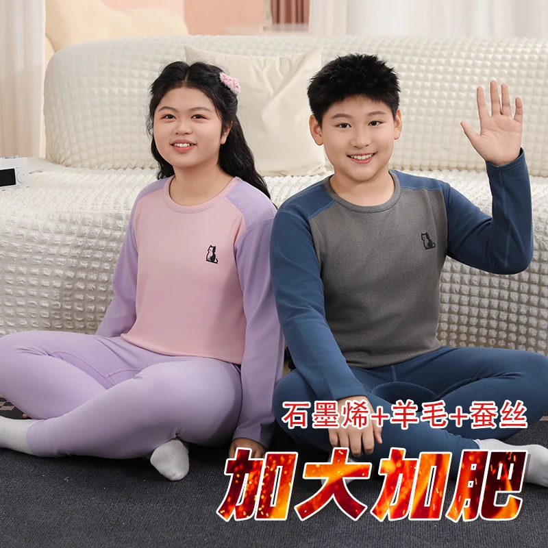 胖童保暖内衣套装儿童石墨烯羊毛蚕丝加大加肥中大童宽松磨毛秋冬