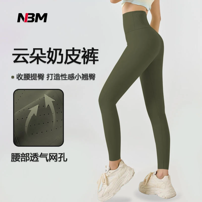 娜布美-【杨紫同款】【云朵冰氧裤】高腰鱼骨提臀瑜伽芭比裤KZ906