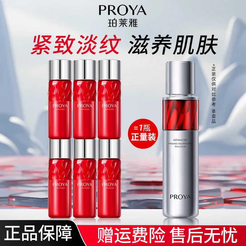 【直播专享】红宝石乳20ml*6到手正装量