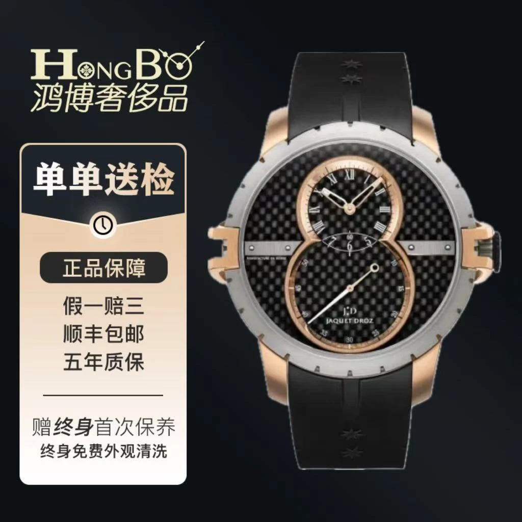 99新 Jaquet Droz/雅克德罗 SW系列J029037440/45mm/自动机械男表