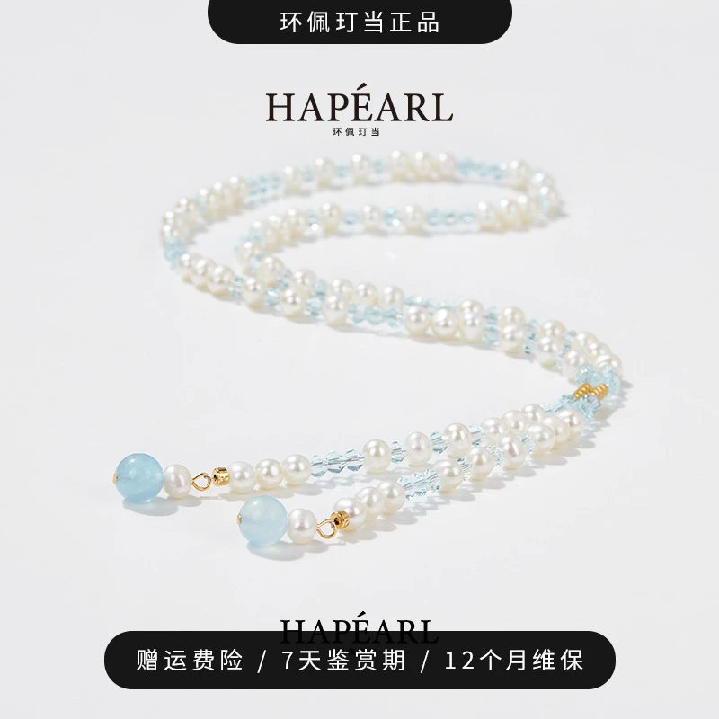环佩玎当蓝精灵海蓝宝+天然淡水珍珠项链小众设计颈饰女