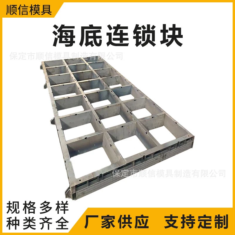 海底连锁块模具护岸生态连锁软体排混凝土模具水泥连锁块模具