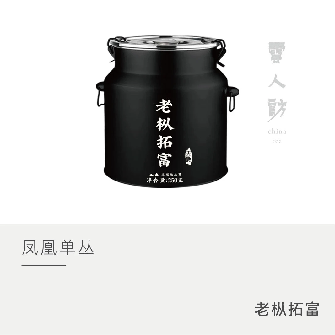 【老枞拓富】 凤凰单丛 茶叶乌龙茶 250克 天池