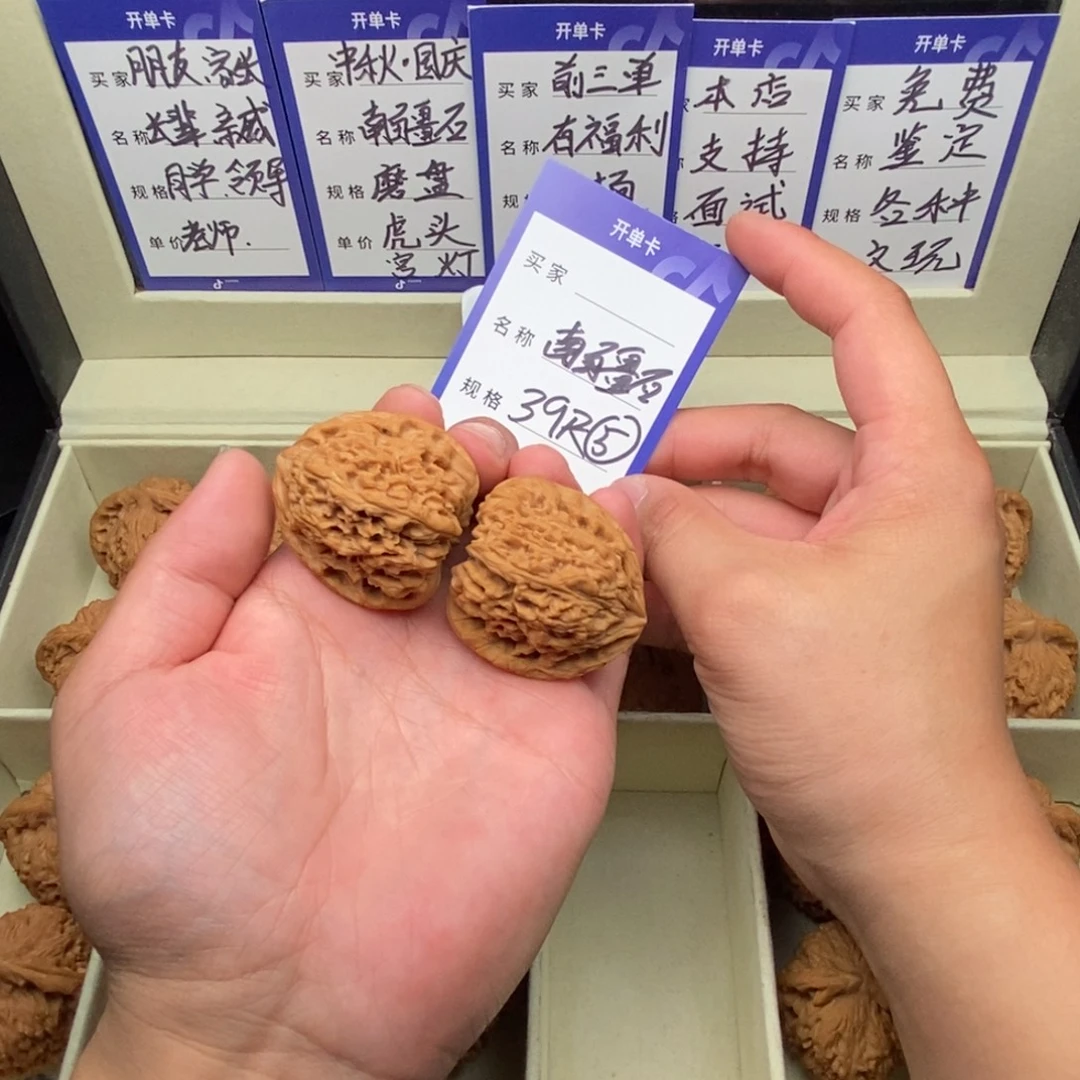 把件文玩核桃南疆石（39尺寸）