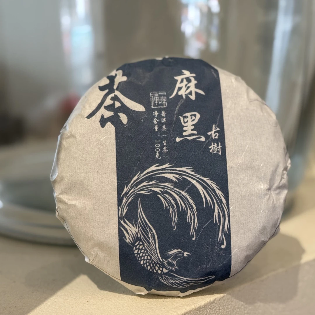 麻黑古树普洱生茶