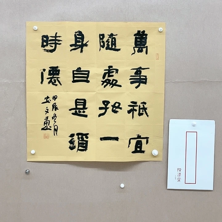 书法安文玺68*68㎝甘肃***