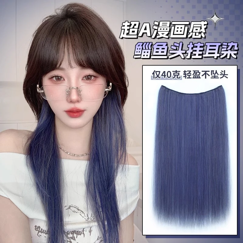 彩色挑染假发片女一片式直发挂耳染长发漂染轻薄无痕渐变发片发条