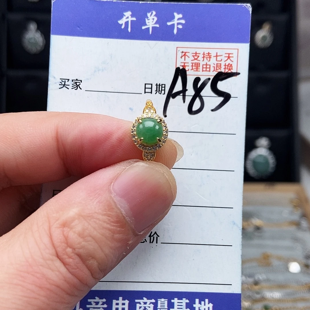 未镶嵌戒指翡翠戒指