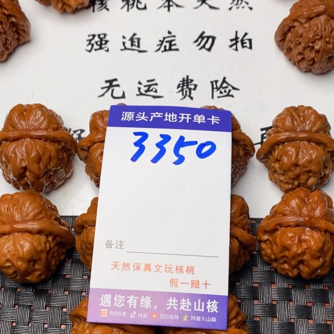 文玩核桃吊坠核桃一对