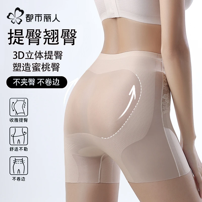 都市丽人提臀收腹裤塑身裤强力收小肚子高腰透气无痕塑形安全内裤
