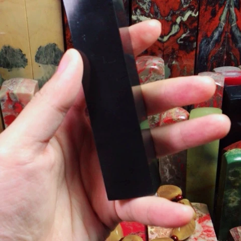 昌化石昌化黑墨金软底印章