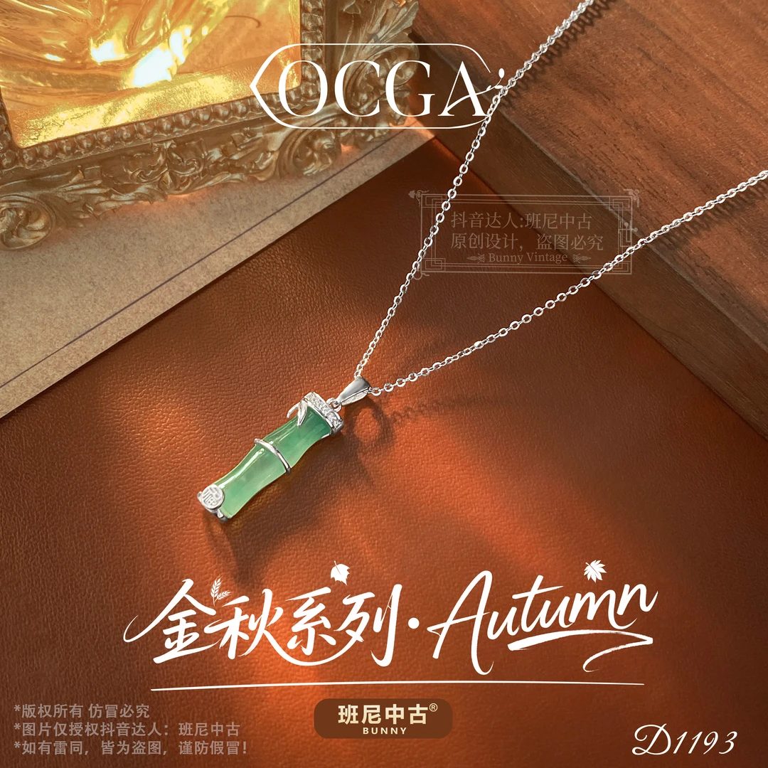 坠链均925银 D1193法【翠绿竹林】秋冬OCGA 欧斯伽斯项链