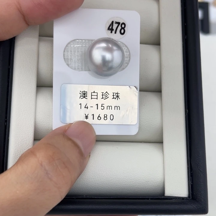 未镶嵌裸珠定制海水珍珠