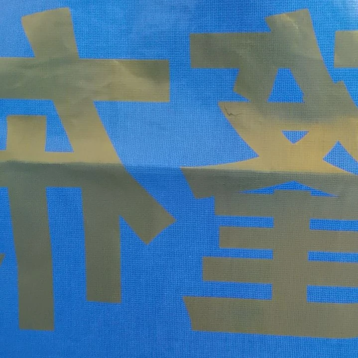 飞天金龙330克高分子