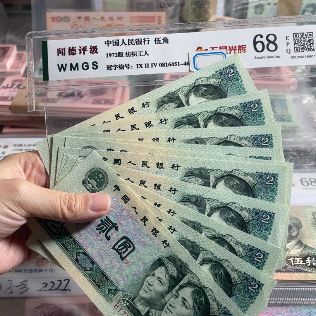 902元全新10枚散张，号码随机