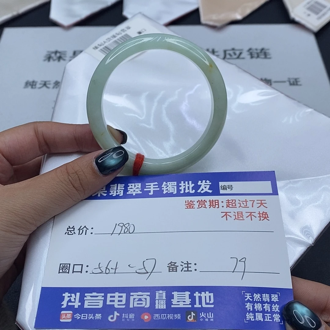 翡翠未镶嵌手镯百元手镯默认瑕疵