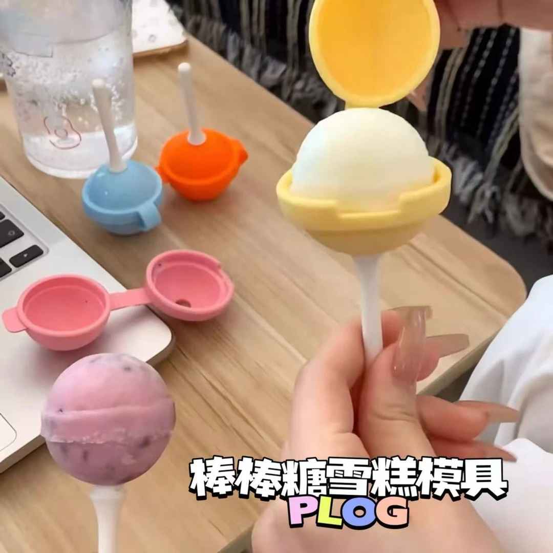 棒棒糖冰棍夏季家用做冰棒冰淇淋冰糕冰块创意玩具