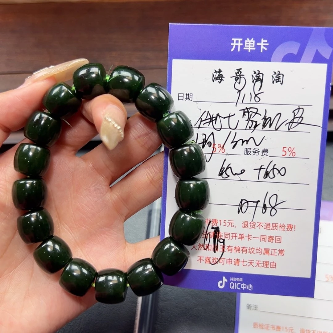 未镶嵌手串和田玉