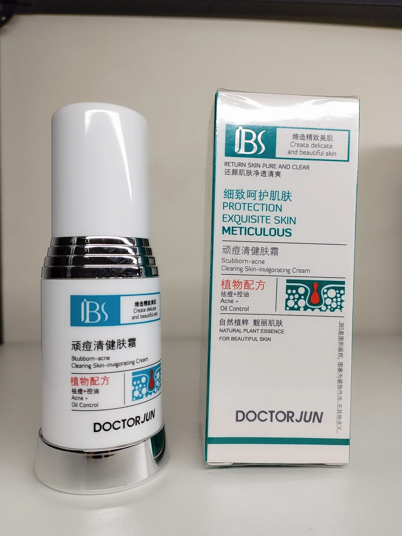 军博仕顽痘清健肤霜祛痘淡化痘印修复痘坑控油舒缓粉刺面霜实体店