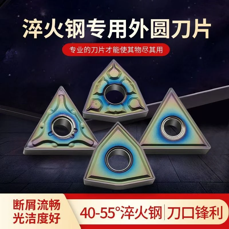 数控刀片淬火钢热处理加硬材料车刀片三角形桃型外圆刀头超硬刀粒