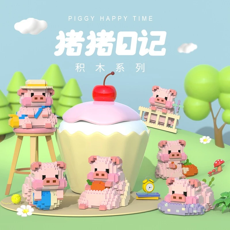 猪猪日记萌宠颗粒积木摆件