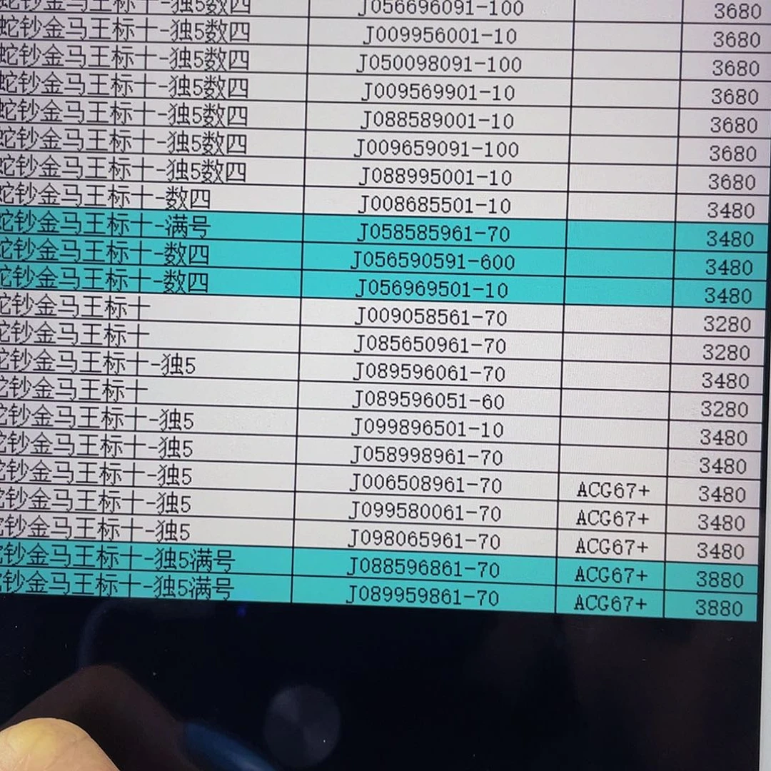 蛇钞金马王标十可评pmg089596051