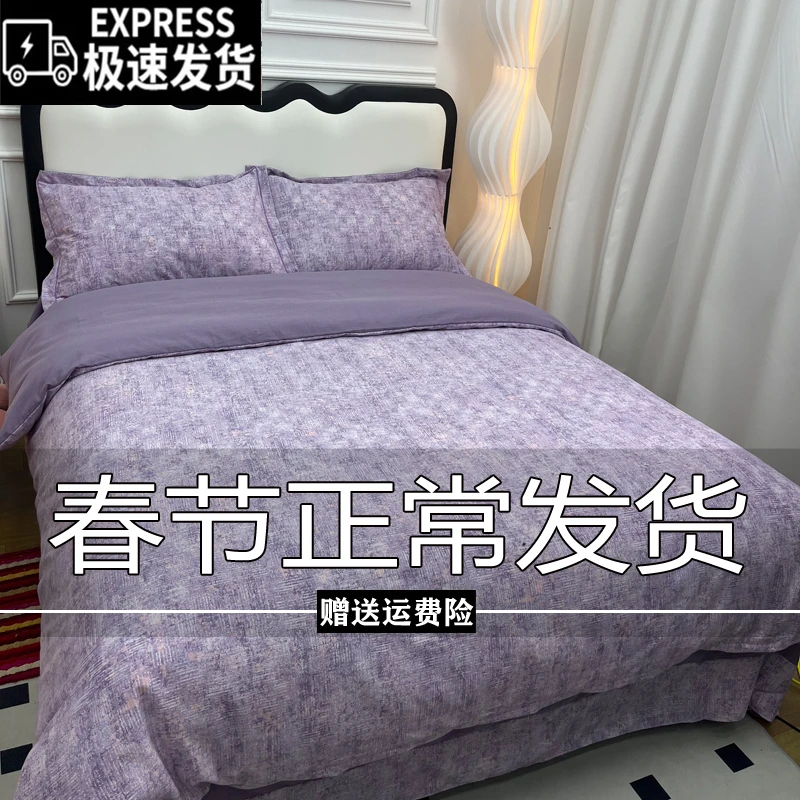 【燊】新款四件套简约100%床单被套宿舍学生三件套被罩双人床上用品