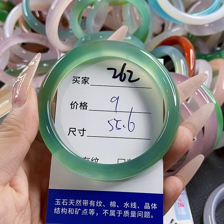 玛瑙/玉髓未镶嵌手镯262