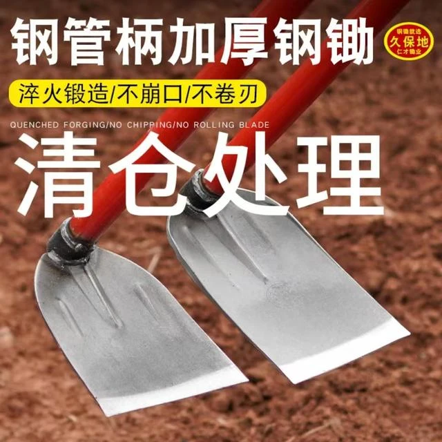 大锄头农用家用种菜翻地除草长柄焊接一体锰钢加厚钢管柄大宽锄头