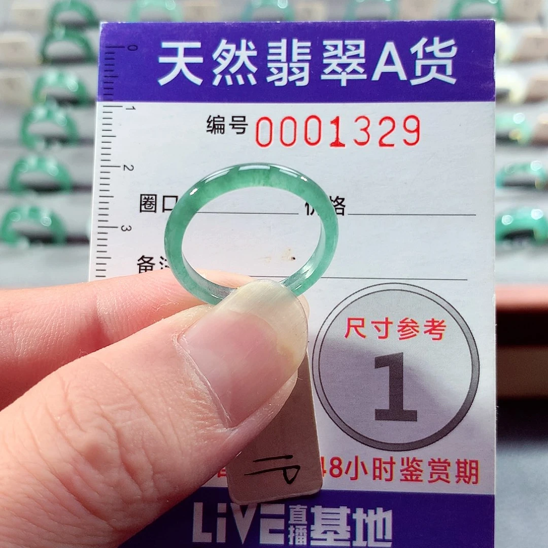 翡翠未镶嵌戒指19号