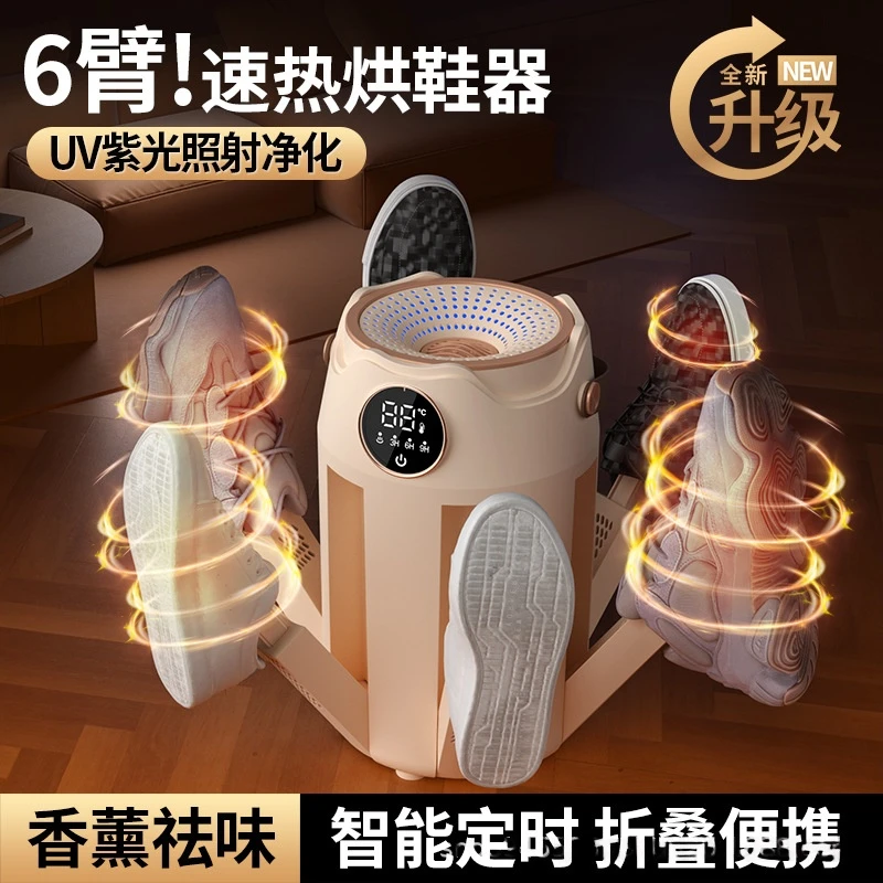 家用便携H1多功能数显定时烘鞋机全自动烘干除臭杀菌鞋子暖鞋器