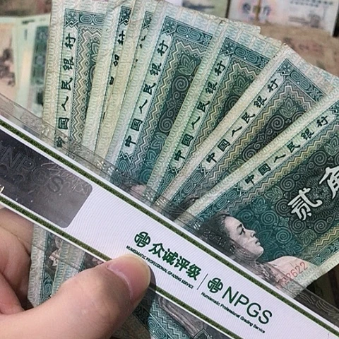 10张退市旧票福利品8002