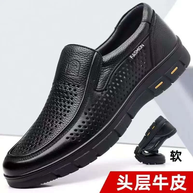 1038-3045真皮男鞋爸爸鞋头层牛皮夏季透气男鞋