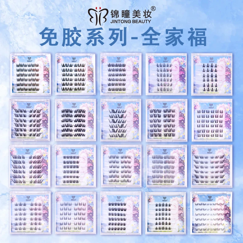 【免胶】假睫毛6排旅行装拆拆乐欧气浓密自然免胶