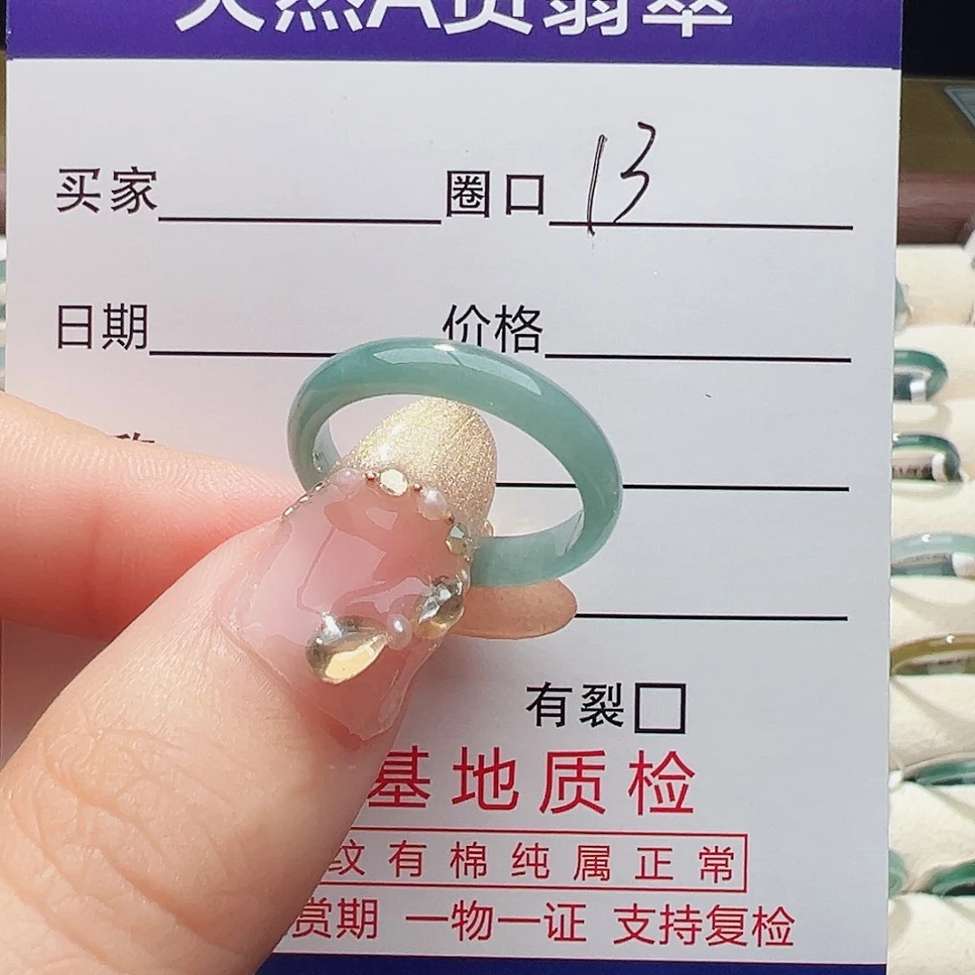 未镶嵌戒指翡翠戒指