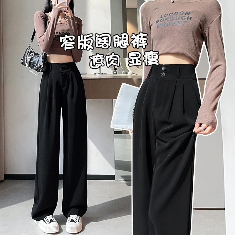 窄版阔腿裤女高腰小个子黑色2025新款秋冬薄款宽松休闲直筒西装裤