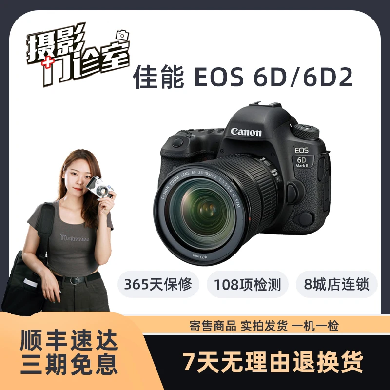 99新 Canon/佳能 6D 6D2 全画幅单反照相机数码高清旅游专业级