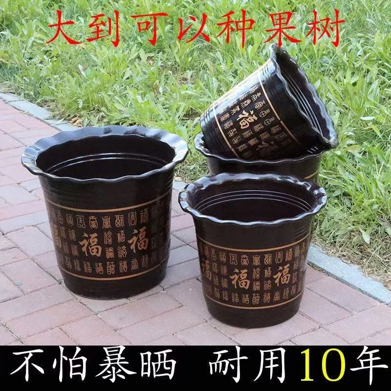 410#加厚牛筋花盆批发仿陶瓷家用特价牛筋花盆绿植盆栽果树用花盆