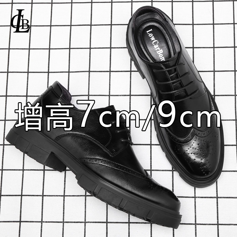 内增高布洛克男士皮鞋10cm隐形增高鞋8cm透气商务正装厚底结婚鞋