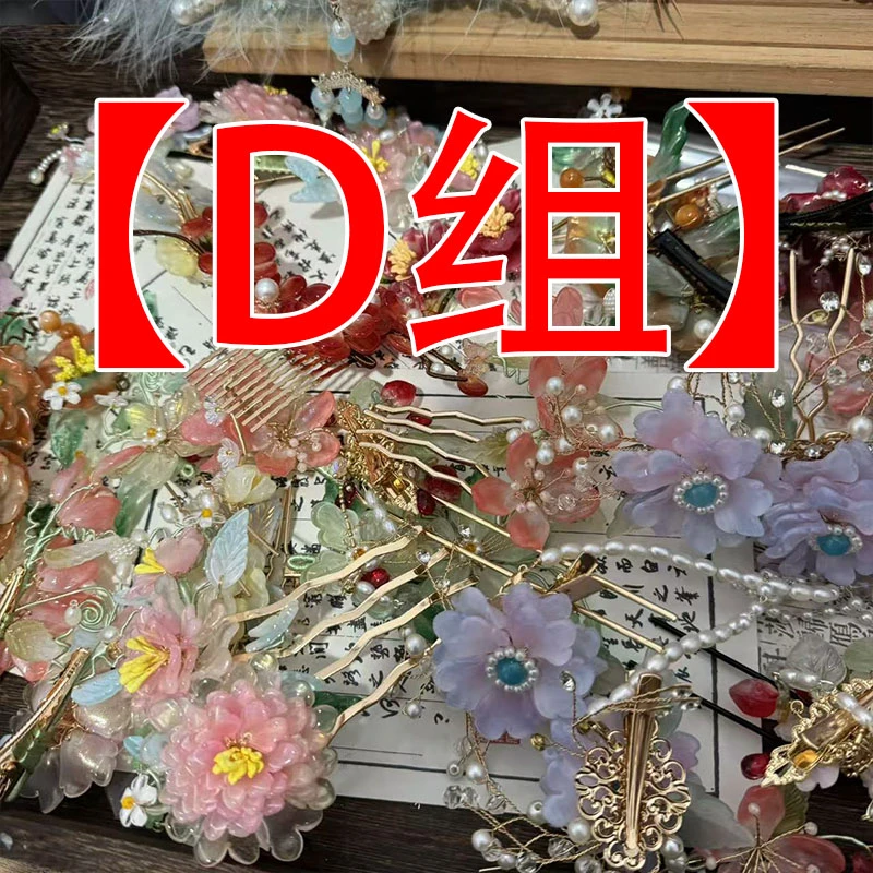 （D组）前尘梦汉服配饰波波间一物一拍