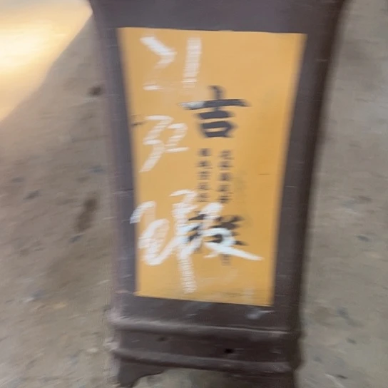 紫砂工艺厂……紫砂工艺厂……紫砂