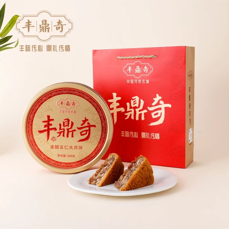 【HN专属】丰鼎奇广式月饼铁盒一斤装两口味