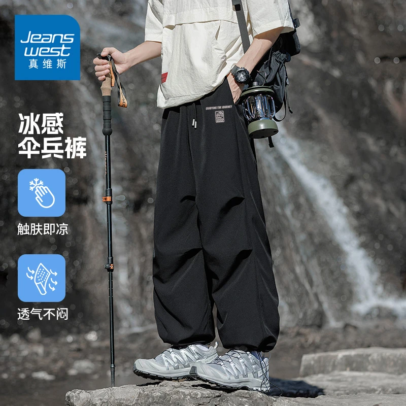 真维斯冰丝凉感降落伞兵裤男夏季宽松阔腿垂感休闲裤工装运动裤子